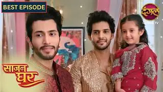 NEW! Saajan Ghar | BEST Episode | 31 | साजन घर New Episode | Dangal TV