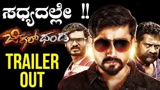 Kicchaa Sudeep's Jigarthanda Trailer Makes News.. To Be Seen On Silver Screens Soon