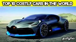 top 10 costly cars in the world in tamil