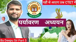 EVS CTET2026 PYQ (Previous Year Question) By Deepu Sir Shapath Coaching