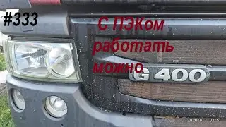 С ПЭКом гораздо лучше #333