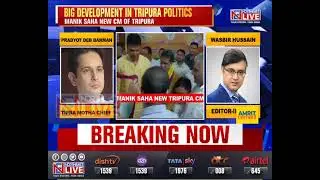 BIplab Deb Quits | BJP's move a hit wicket, claims Pradyot Manikya Debbarma