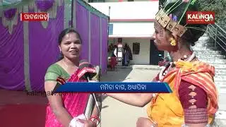 Annual Day celebration of a College at Patnagarh in Balangir | Reporter Didi | Kalinga TV