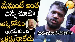 Gabbar Singh Team Emotional Words About Fish Venkat Pass Away | Tollywood Industry | APA