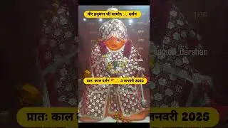#🙏🚩 Jai shree Ram 🚩#jai hanuman ji 🚩#ram#samod#chomu#viralvideo#populer songs #tranding video # ram