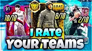 Я оцениваю и исправляю ваши команды в NBA 2K26!! #6 СТОЛЬКО НЕВЕРОЯТНЫХ СОСТАВОВ!!