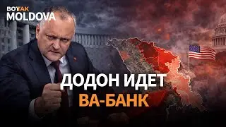 Социалисты Молдовы грозят отставкой правительства. Неожиданный сигнал из США по Приднестровью