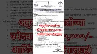 TRTI Pune | UPSC Mains Exam New Update.    #trti #trible #scholershipinformation #upsc