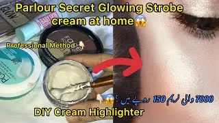 Parlour Secret Makeup Glowing Skin| DIY strobe Cream | DIY illuminator cream/ highlighter | #diy