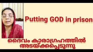 Putting GOD in prison.My encounters with GOD.Part194