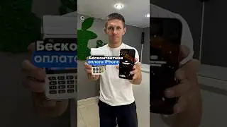 Свой Apple Pay 💪🏻🤣