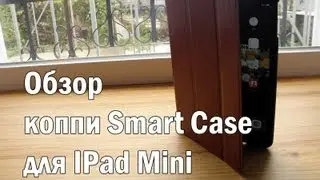 Обзор Smart Case для IPad MINI (копия)