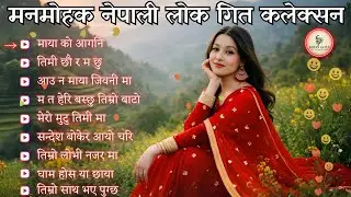 Best Nepali Folk Songs 2026 ❤️ | Top Romantic & Manmohak Lok Geet Collection 🇳🇵