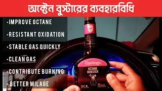 Flamingo Octane Booster | Hotshot Automotive