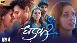 Dhadak 2 Full Hindi Movie | Tripti Dimri | Siddhant Chaturvedi | New Bollywood Love Story Movie 2025
