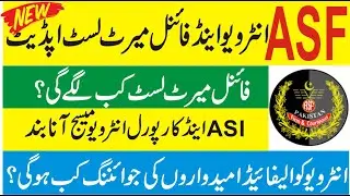 Asf interview test Last date 2022 | Asf interview test update 2022 | Asf interview test message 2022