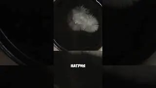Не холодный, а горячий лед 🧊🔥🥵 #факты