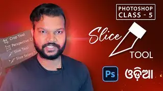 Slice Tool Photoshop Odia Class 5 #odisha #photoshop #odia #odiadesign #adobe #photoshoptutorial