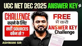 UGC NET Answer Key Challenge 2025 | UGC NET Answer Key Challenge Sources | UGC NET Answer Key Update