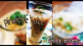 How to make Masala Pineapple Juice || Moshlar Satkahon