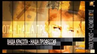 Franck Provost Almaty