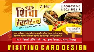 Restaurant Visiting Card | Business Card Design | Fast Food Shop Visiting Card #businesscard