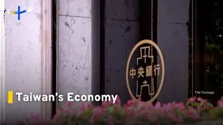 Analysis: Taiwan&rsquo;s Economic Risks Rise With Currency, Geopolitical Pressures｜TaiwanPlus News