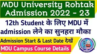 Mdu Admission 2022 - 23 | Mdu Campus Admission 2022 | Mdu University admission Start 2022