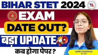 Bihar STET 2024 Exam Date Out | BSTET 2024 Notification | BSTET Exam Date 2024