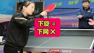 下旋球一打就下网？教你正确搓球方法  #乒乓球训练 #乒乓球教练 #乒乓球课程