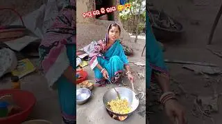 Odia Viral Family Funny Video 🤣😂 #odiafunnyvideo #odiatrending_songs #shorts #odia
