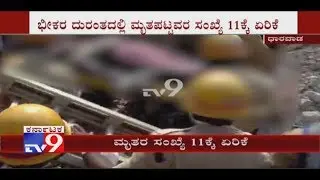 Dharwad Building Collapse Tragedy: Death Toll Rises To 11, Rescue Operation On