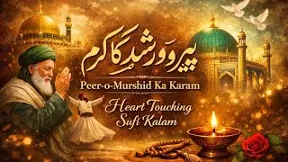 Peer-o-Murshid Ka Karam | پیر و مرشد کا کرم | Heart Touching Sufi Kalam