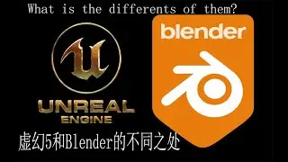 Blender and Unreal Engine 5 is different class6.  Blender 和虚幻5的大致不同点第6节