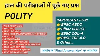 Polity Questions Compilation of Recent Exams | Polity Questions Asked in Recent Exams | EXAMOLOGY