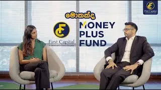 Money Plus Fund (Sinhala)