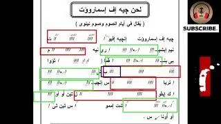 احفظ لحن (جيه اف اسمارروؤت للصوم الكبير )فى اقل من ١٧ دقيقة ⏳️🤍 #الحان #حكاية_لحن_اورثوذكسي #تحفيظ
