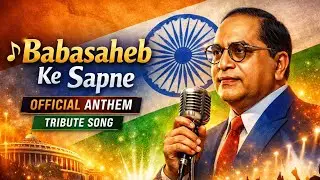 Babasaheb Ke Sapne | Official Anthem Song | Dr. B.R. Ambedkar Tribute | Motivational Indian Pop 2026