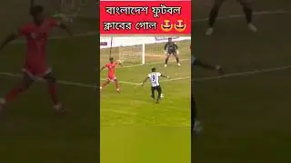Bangladesh football club goal 😯 #shorts #goal #football #bangladesh