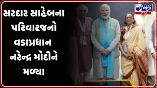 Sardar Patelની 150મી જન્મજયંતિ નિમિત્તે National Unity Day Celebration
