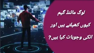 Mind Game Khelnay Ki 5 Khas Wajohat{#mindset #mindgame #blackmailing #viral #shorts #trending #facts