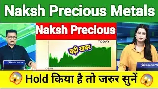 naksh precious metals share latest news l naksh precious metals share price today