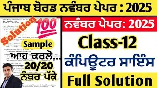 pseb 12th class computer science paper november 2025 , computer science paper class 12 november 2025