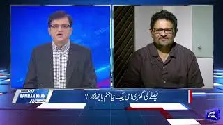 CPEC Update: Miftah Ismail Big Reveal About Pak China Friendship | Dunya Kamran Khan ke Sath