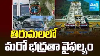 Security Failure in Tirumala Over Pagan Vehicles Enter on Hills || Tirumala News || @SakshiTV