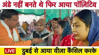 नि संतान को संतान देने वाला बाबा 🙏अंडे नहीं बनते थे फिर आया बाद पॉज़िटिव