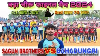 BADA CHIRU FINAL MATCH || Sagun Brothers 🆚 Bahadungri || Bara Chiru Football Tournament 01/09/2024