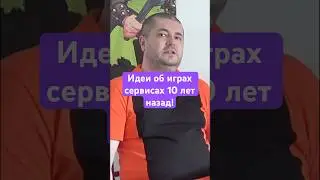 Андрей Кузьмин о играх-сервисах (ПИЛИМ, ТРЕМ. Подкаст о разработке игр)