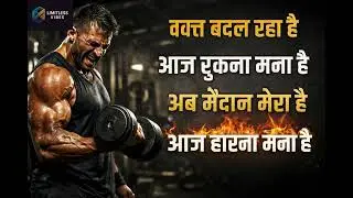 Limitless Motivation Music | Gym Workout Hindi 💪