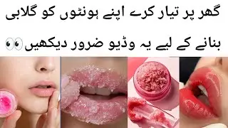 Homemade Natrual Lip Balm&divide; Lipstick ForDry Dark Lips Get Pink Soft Lips Just In AWeek